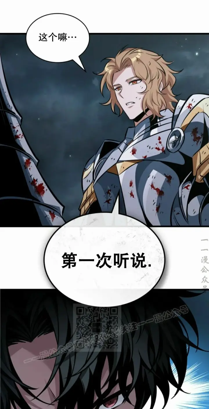 《Pick me up!》第206话图103