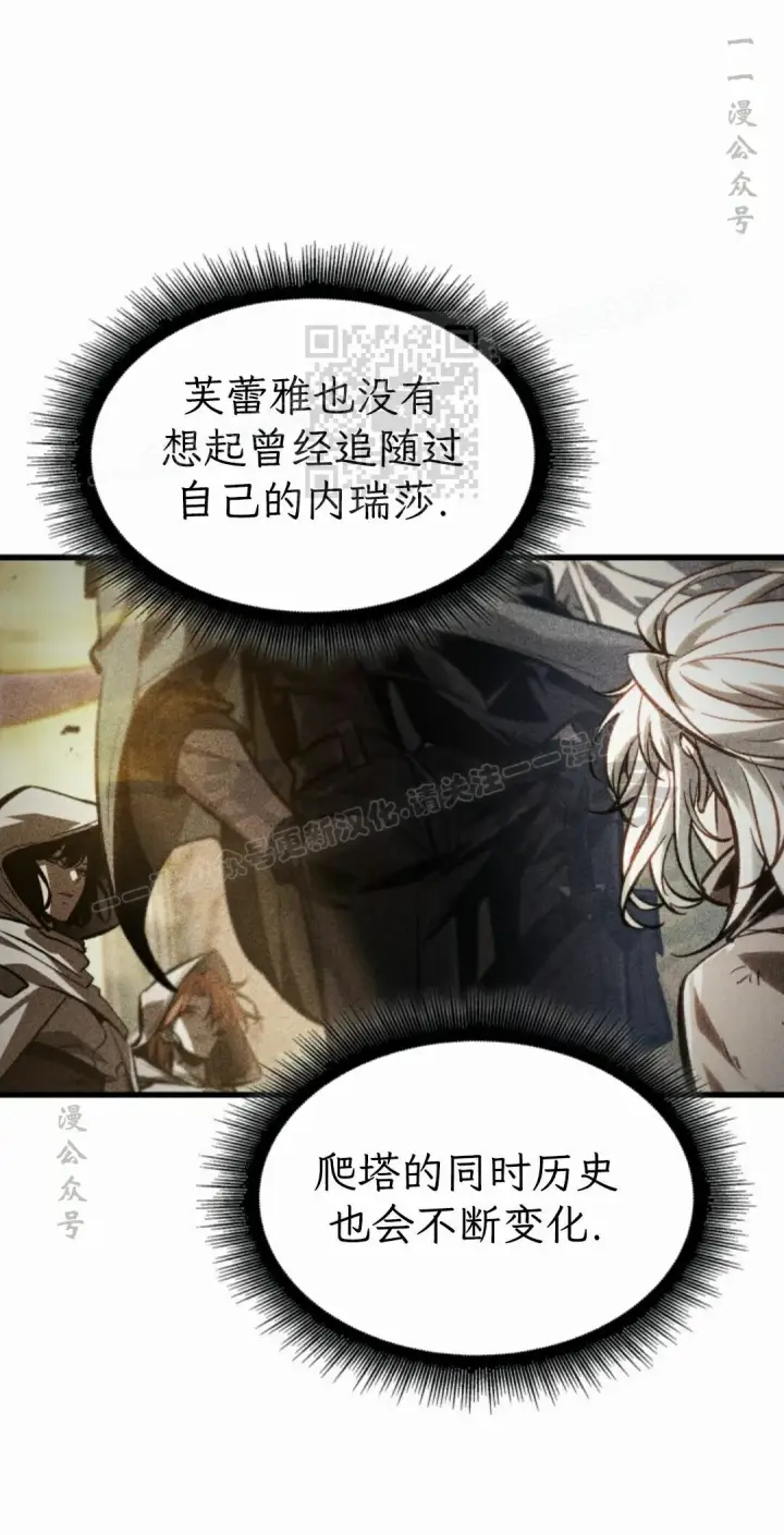 《Pick me up!》第206话图106