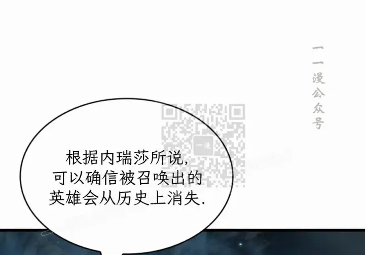 《Pick me up!》第206话图111