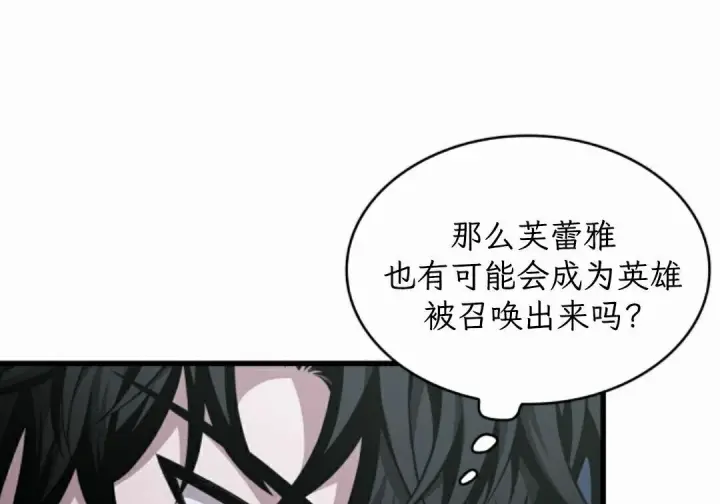 《Pick me up!》第206话图114