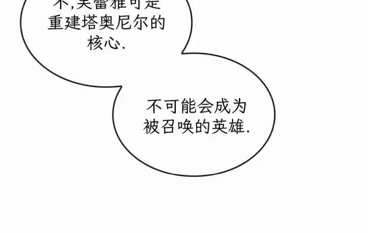 《Pick me up!》第206话图116