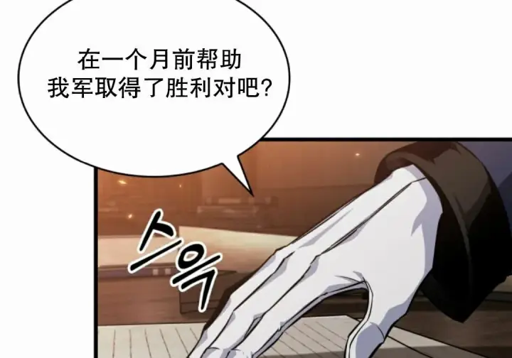 《Pick me up!》第206话图135