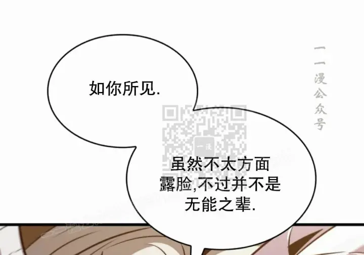《Pick me up!》第206话图141
