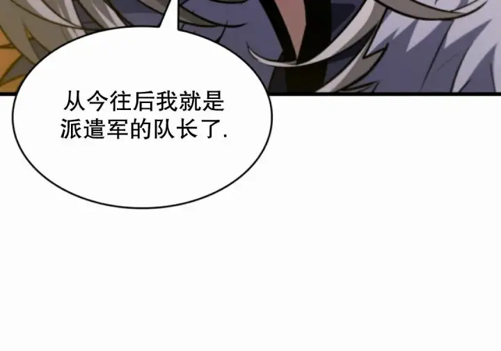 《Pick me up!》第206话图144
