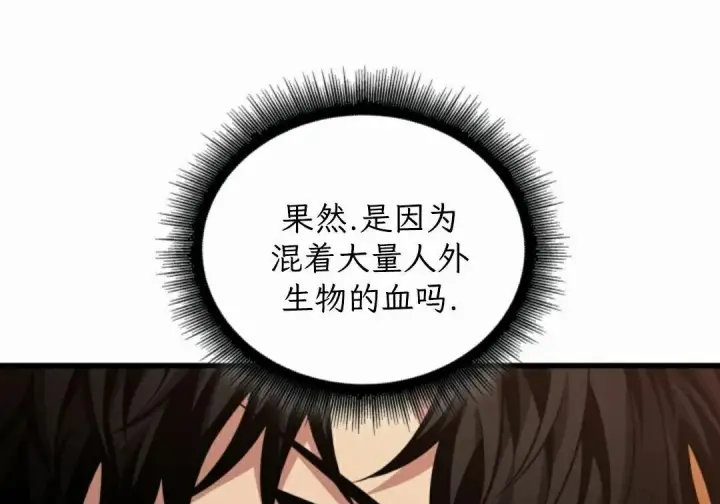 《Pick me up!》第206话图145