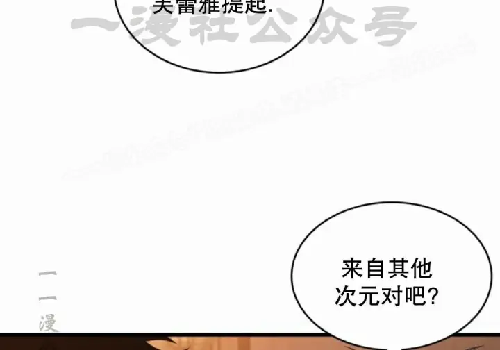 《Pick me up!》第206话图150