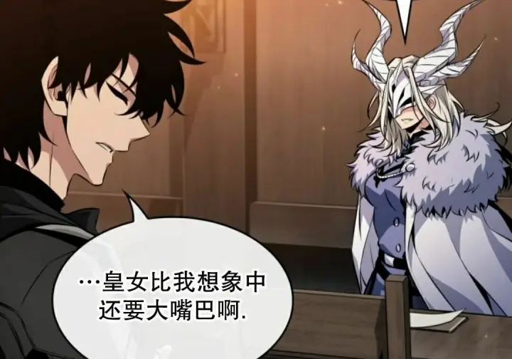 《Pick me up!》第206话图151