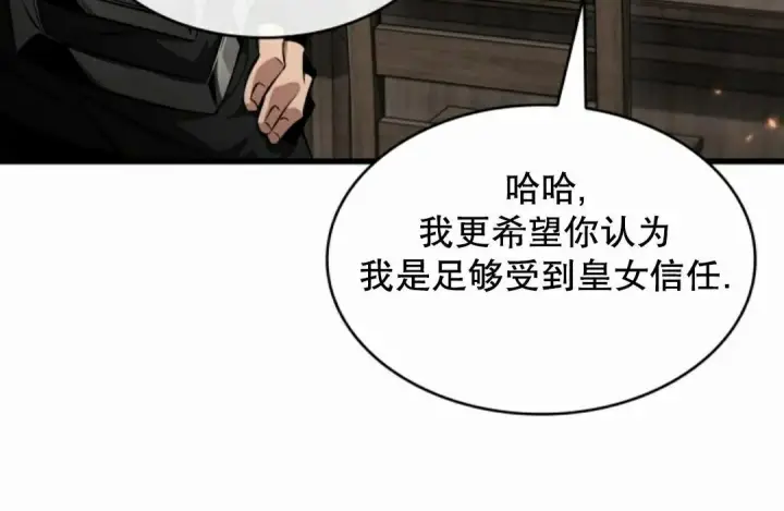 《Pick me up!》第206话图152