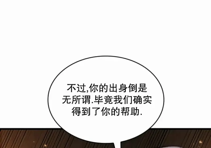 《Pick me up!》第206话图153