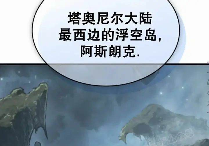 《Pick me up!》第206话图166