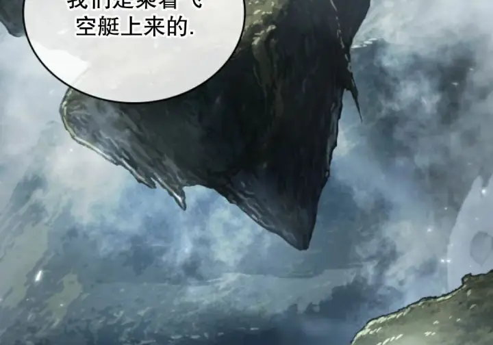 《Pick me up!》第206话图169