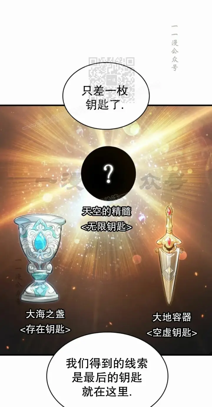 《Pick me up!》第206话图171