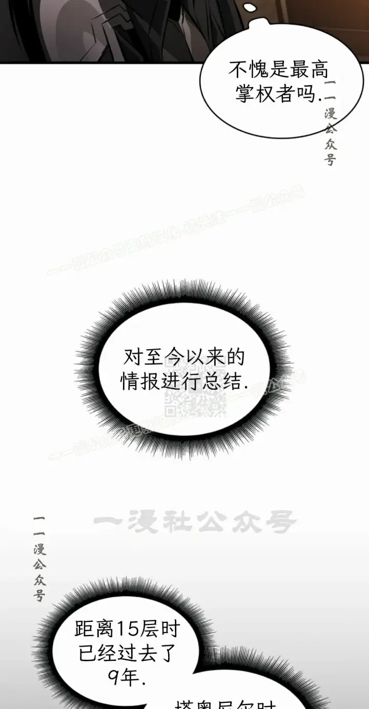 《Pick me up!》第206话图177
