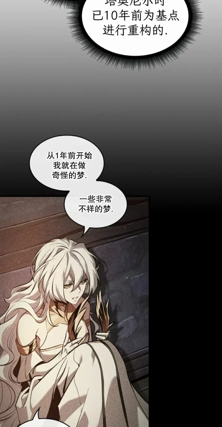 《Pick me up!》第206话图178
