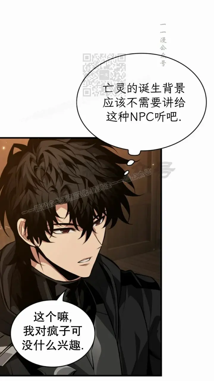 《Pick me up!》第206话图191