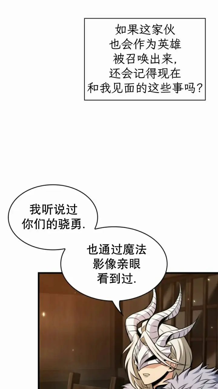《Pick me up!》第206话图192