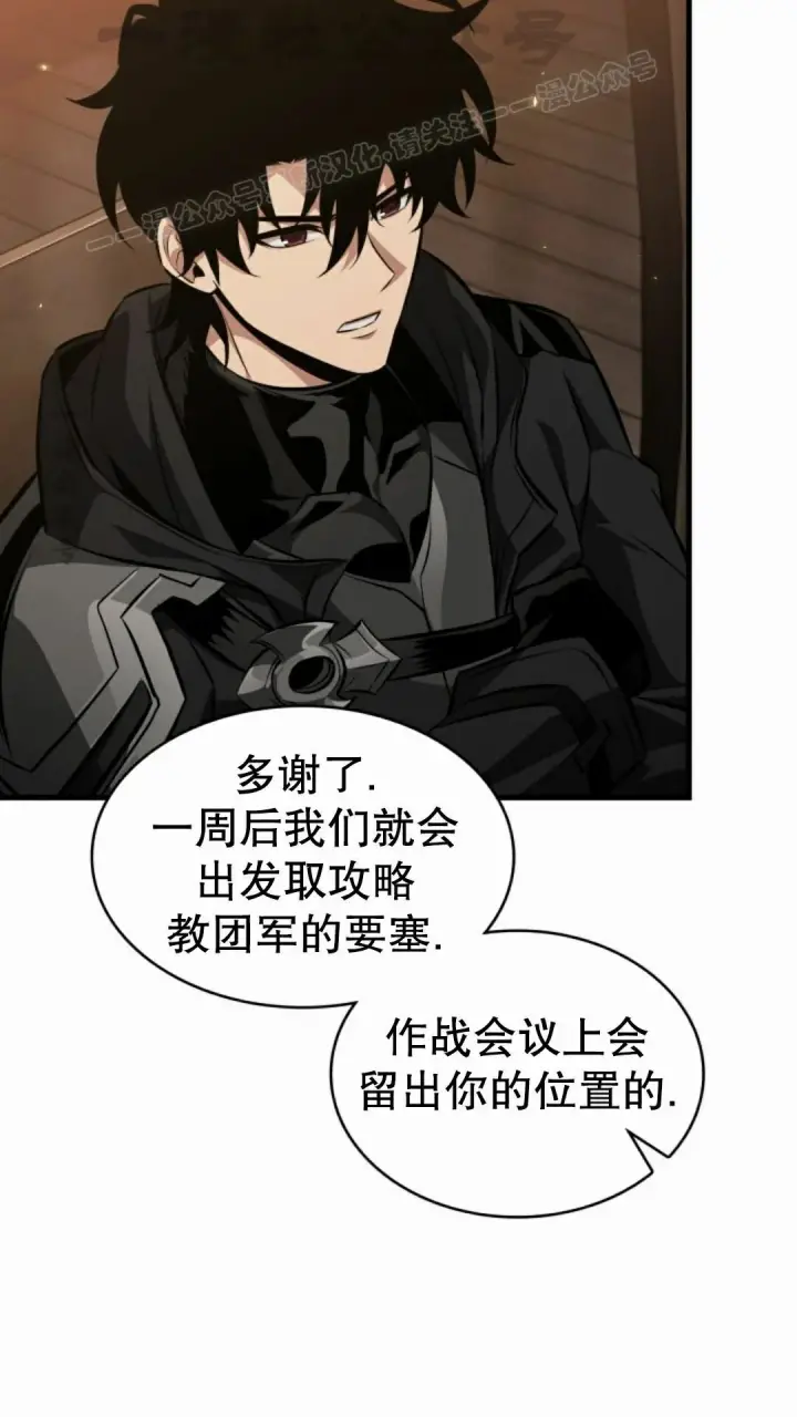 《Pick me up!》第206话图194