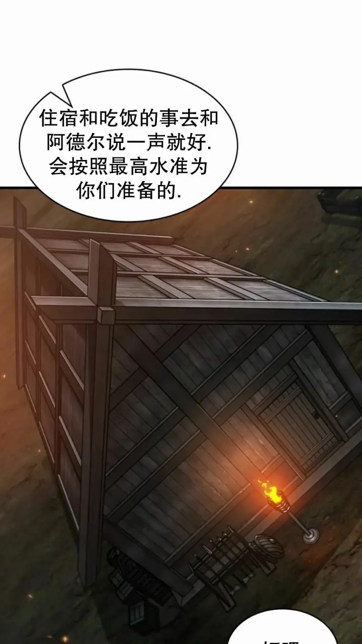 《Pick me up!》第206话图195
