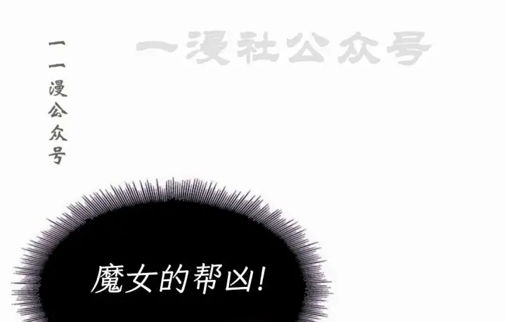 《Pick me up!》第206话图21