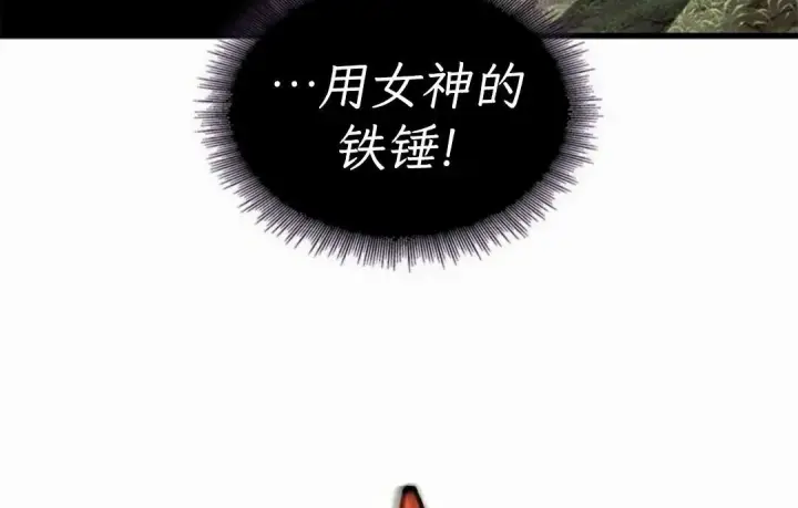 《Pick me up!》第206话图24