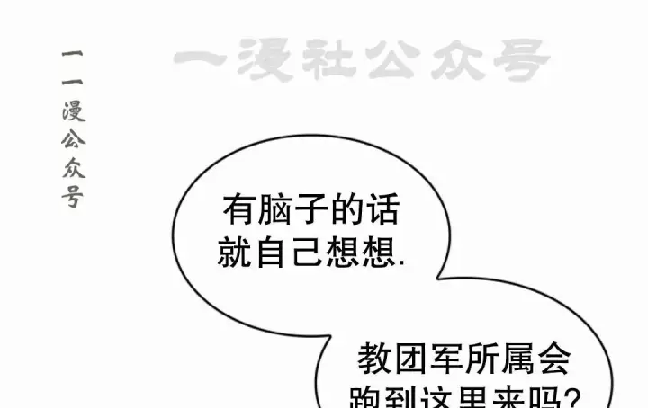《Pick me up!》第206话图51