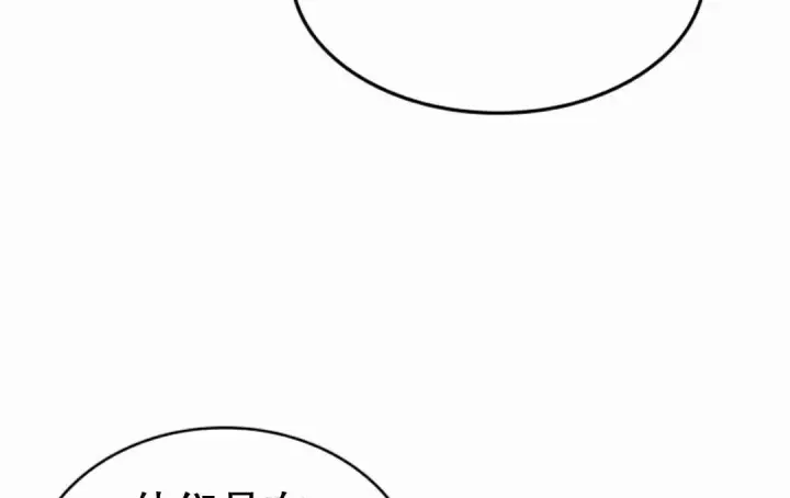 《Pick me up!》第206话图54
