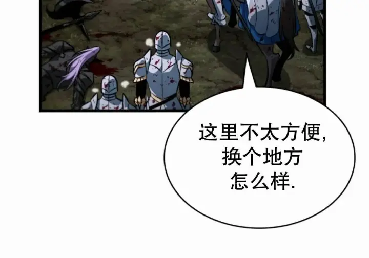 《Pick me up!》第206话图65