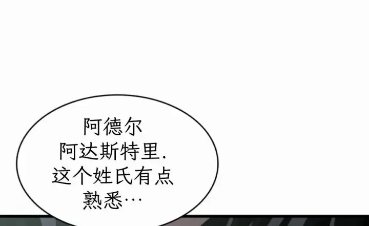 《Pick me up!》第206话图66
