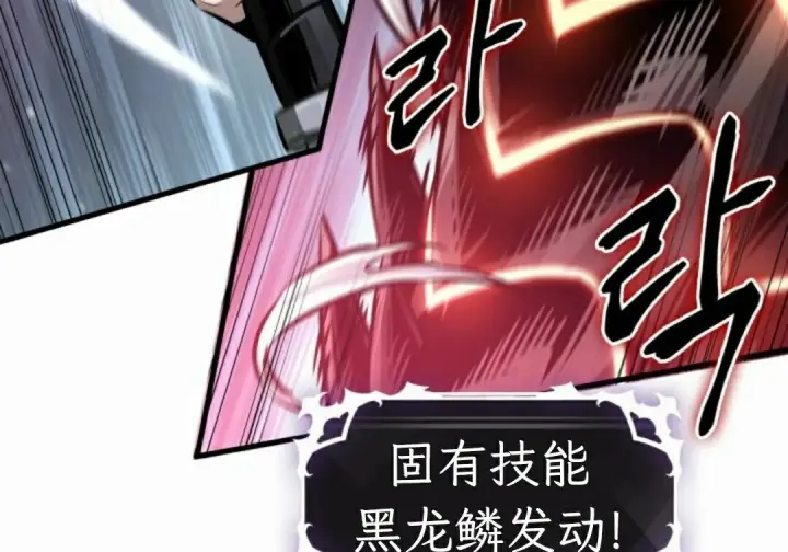 《Pick me up!》第206话图7