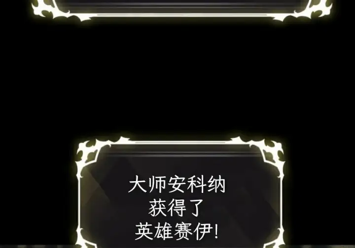 《Pick me up!》第206话图73