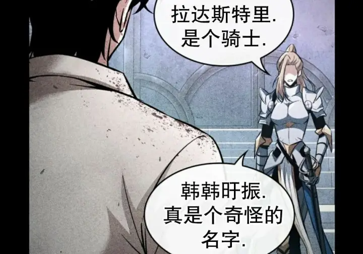 《Pick me up!》第206话图82