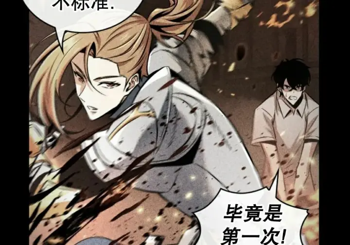 《Pick me up!》第206话图85