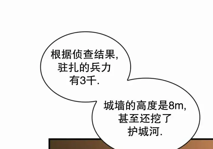 《Pick me up!》第207话图102
