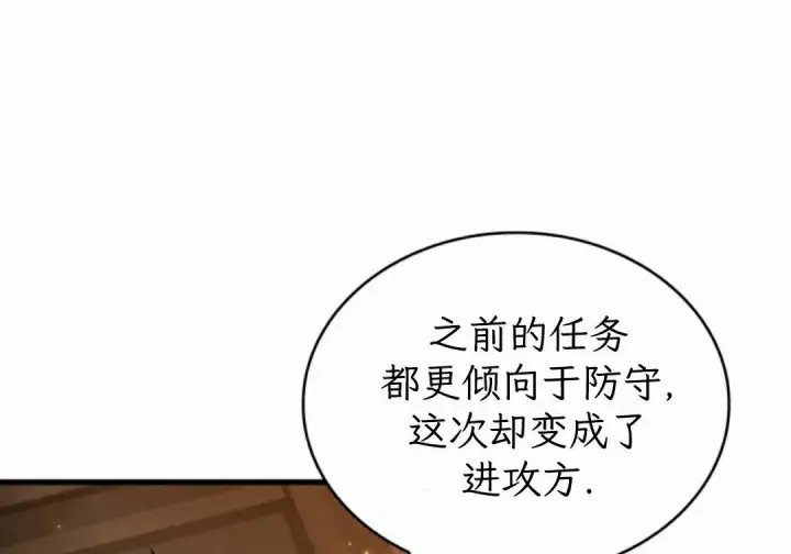 《Pick me up!》第207话图105