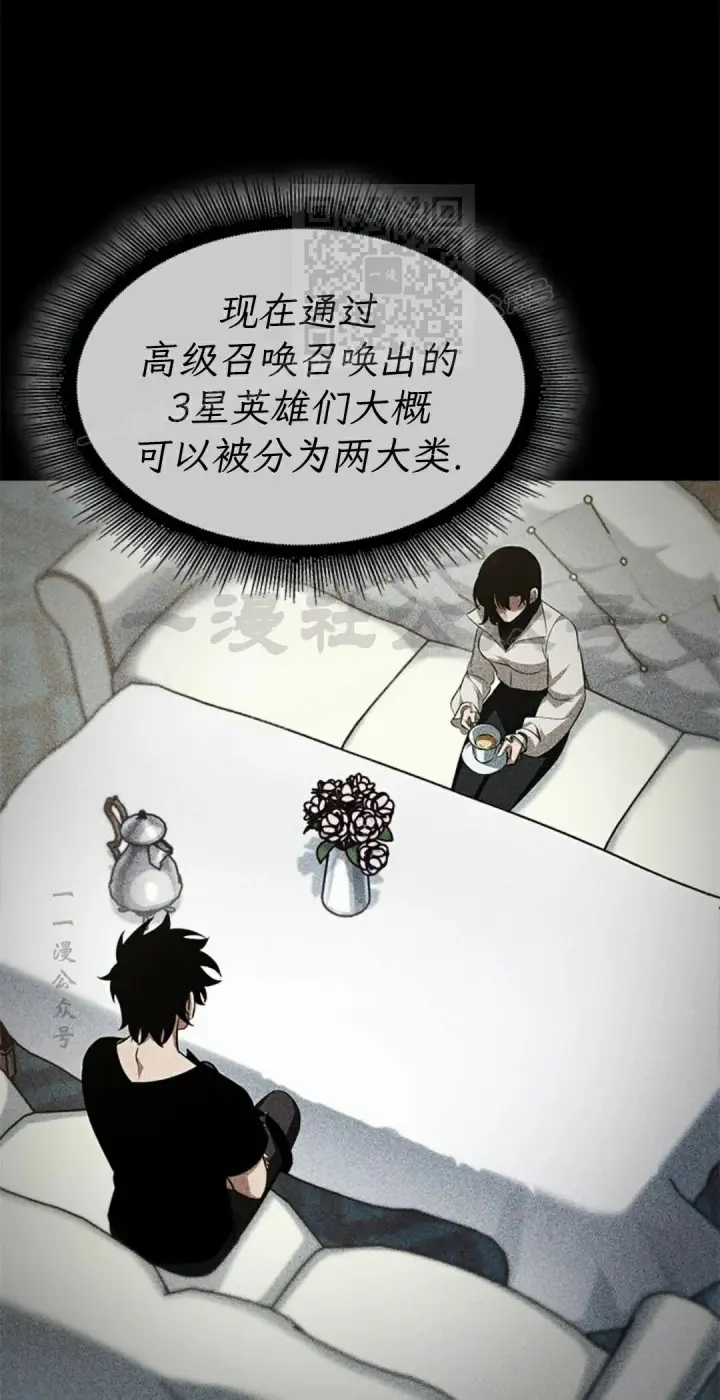 《Pick me up!》第207话图11