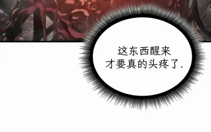 《Pick me up!》第207话图110