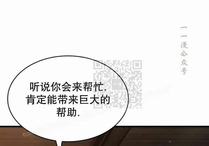 《Pick me up!》第207话图111