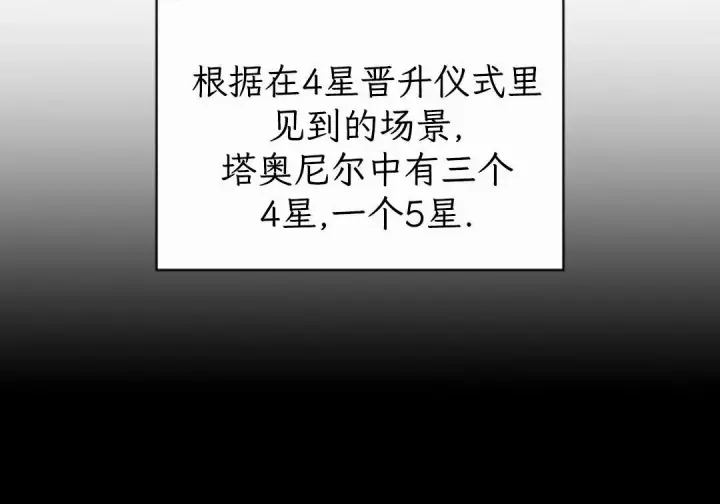 《Pick me up!》第207话图114