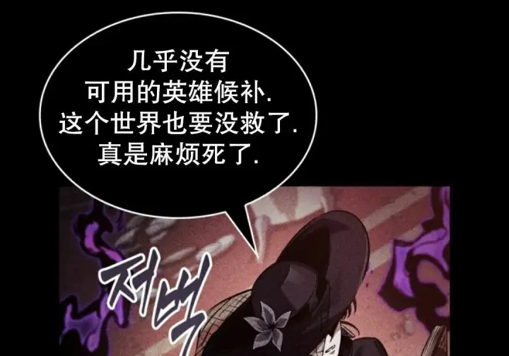 《Pick me up!》第207话图115