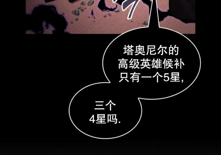 《Pick me up!》第207话图117