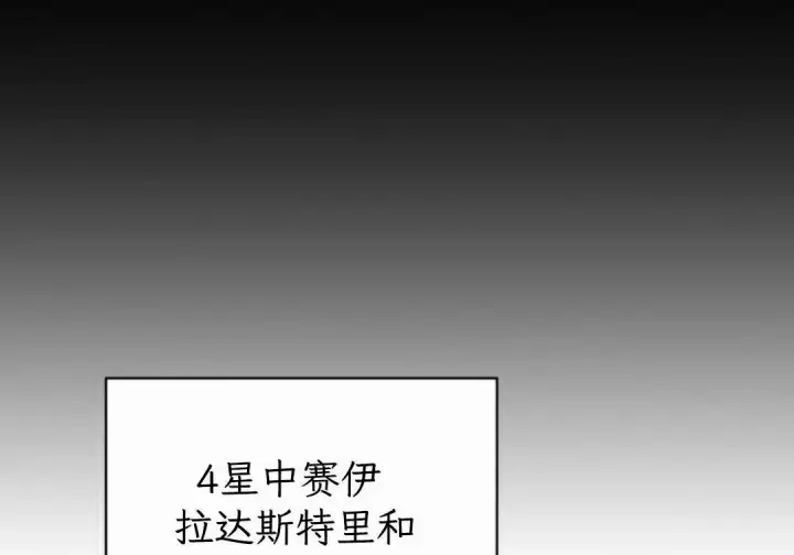 《Pick me up!》第207话图118