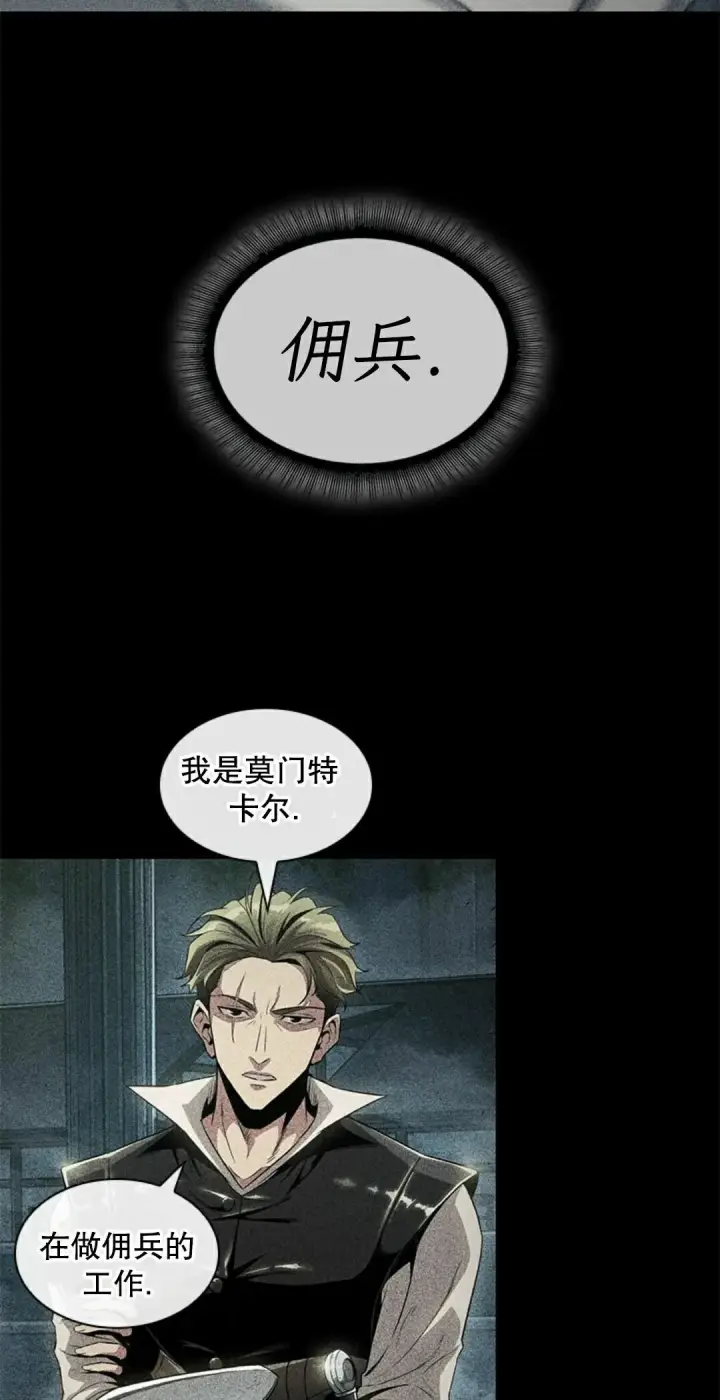 《Pick me up!》第207话图12