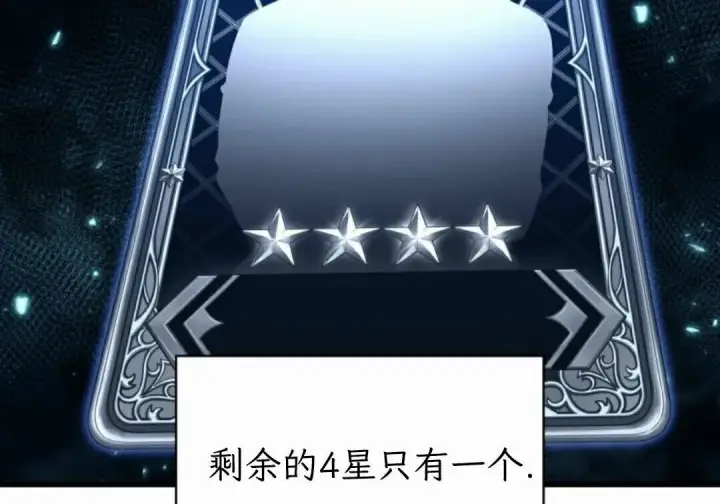 《Pick me up!》第207话图121