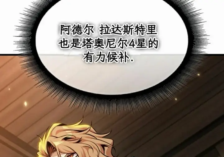 《Pick me up!》第207话图123