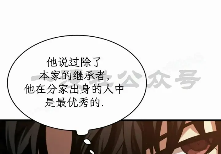 《Pick me up!》第207话图127