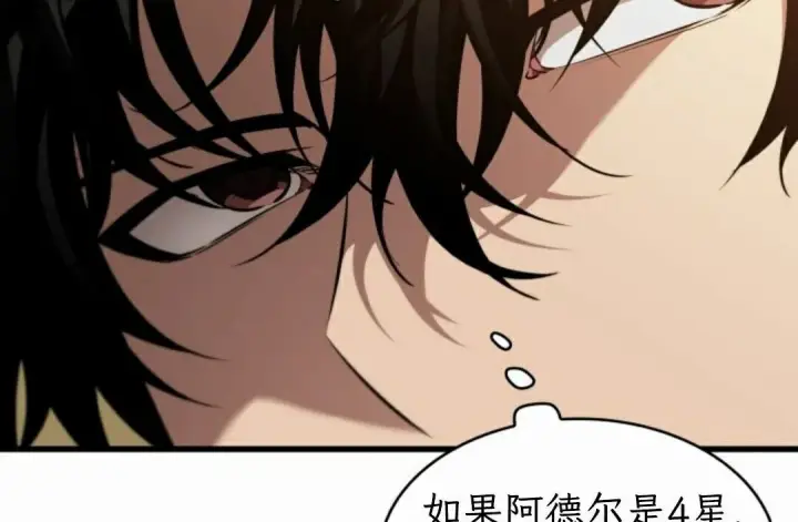 《Pick me up!》第207话图128