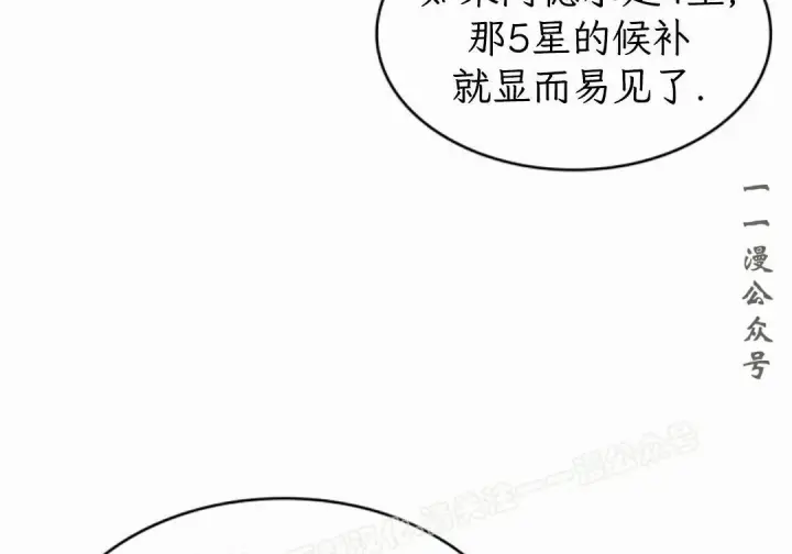 《Pick me up!》第207话图129