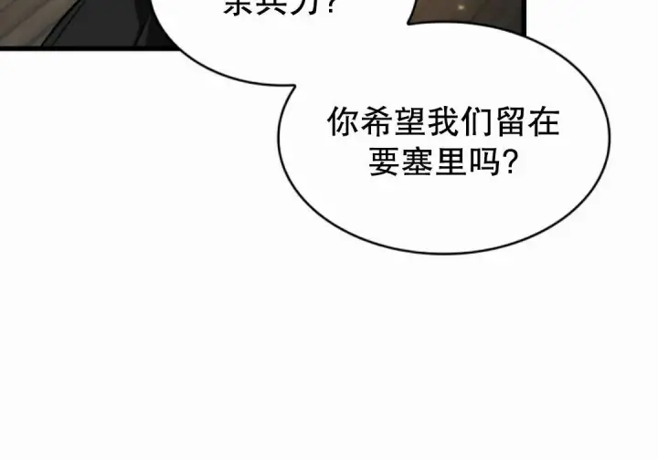 《Pick me up!》第207话图132