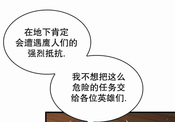 《Pick me up!》第207话图133