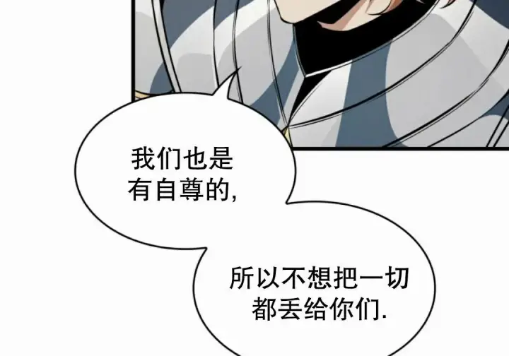 《Pick me up!》第207话图135